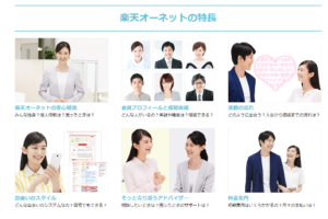 無料！オーネット結婚チャンステストを受けてみました