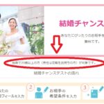 オーネットが真面目な婚活サイトということを証明した3人の友人