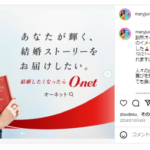 高橋メアリージュンさんがオーネットの顔に♪